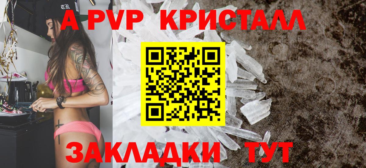 Альфа ПВП СК КРИС  Alpha PVP  Каменск-Шахтинский  Вход с VPN 