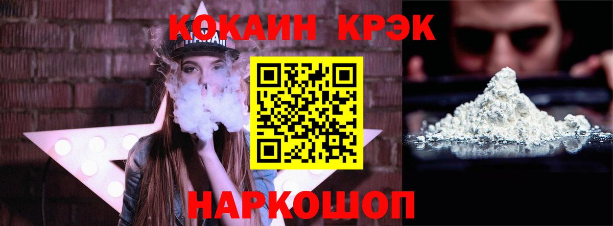 Каменск-Шахтинский  КОКАИН  Cocaine Перу  Вход с VPN  COCAIN FishScale 