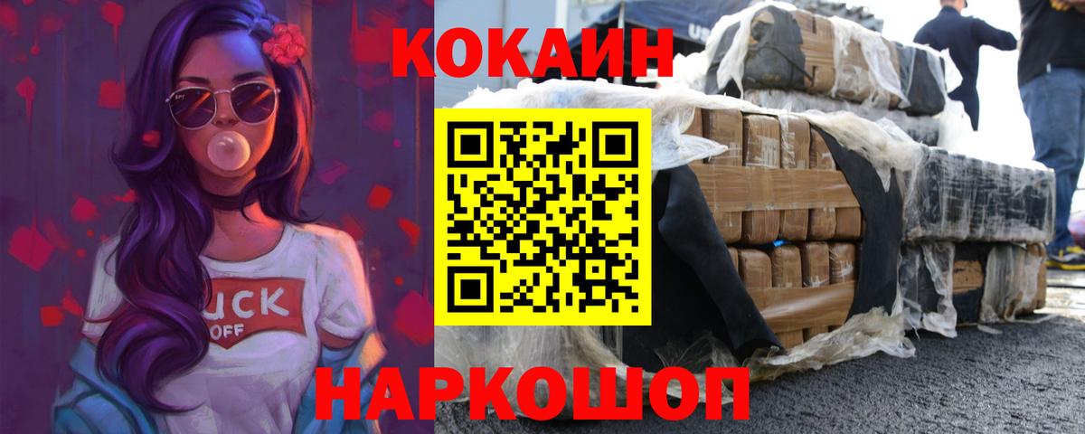Cocaine 99% Каменск-Шахтинский