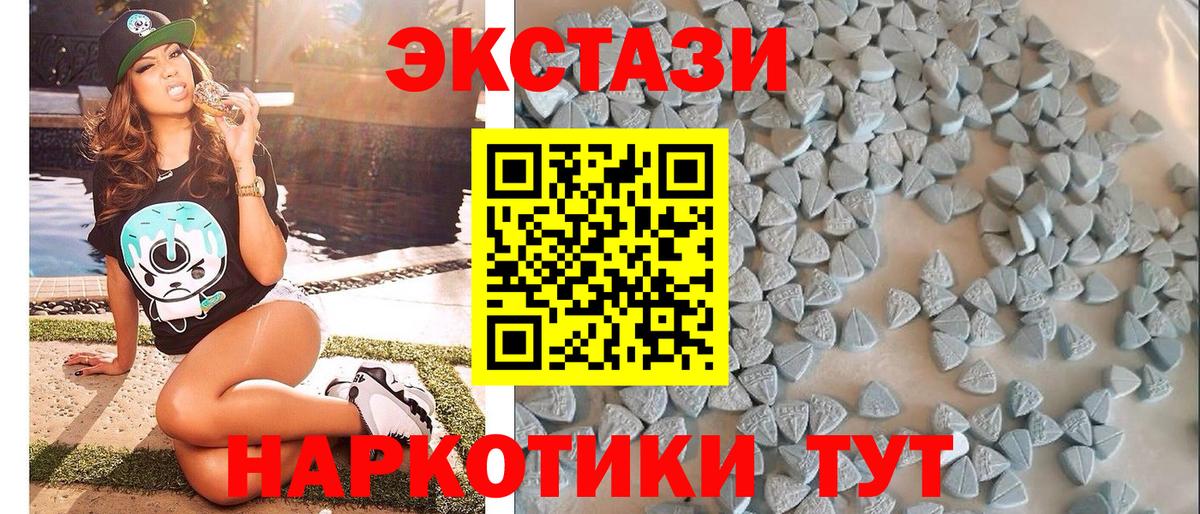 ЭКСТАЗИ MDMA Каменск-Шахтинский