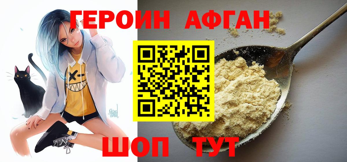 Каменск-Шахтинский  Героин  Вход с VPN  ГЕРОИН хмурый 
