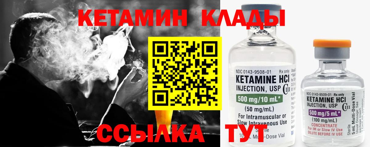 Кетамин ketamine  КЕТАМИН ketamine  Вход с VPN  Каменск-Шахтинский 