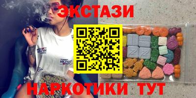 экстази Краснокаменск