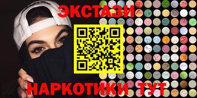 экстази Краснокаменск