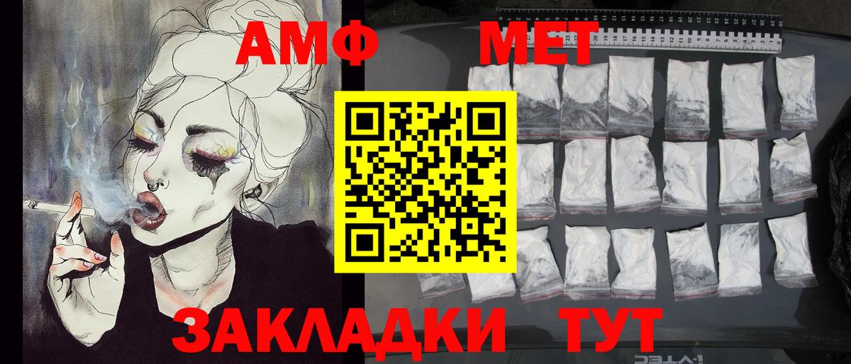 Первитин винт Каменск-Шахтинский