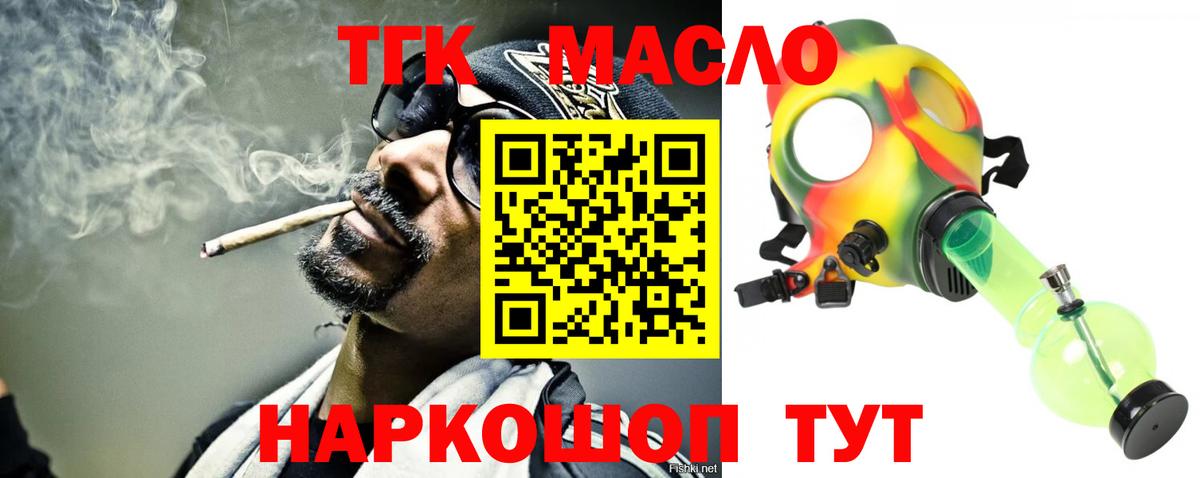 где купить наркоту  ТГК Wax  Вход с VPN  ТГК вейп  Каменск-Шахтинский 