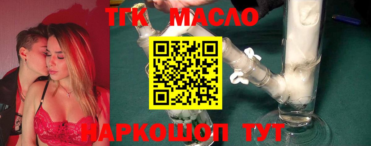 Дистиллят ТГК гашишное масло Каменск-Шахтинский